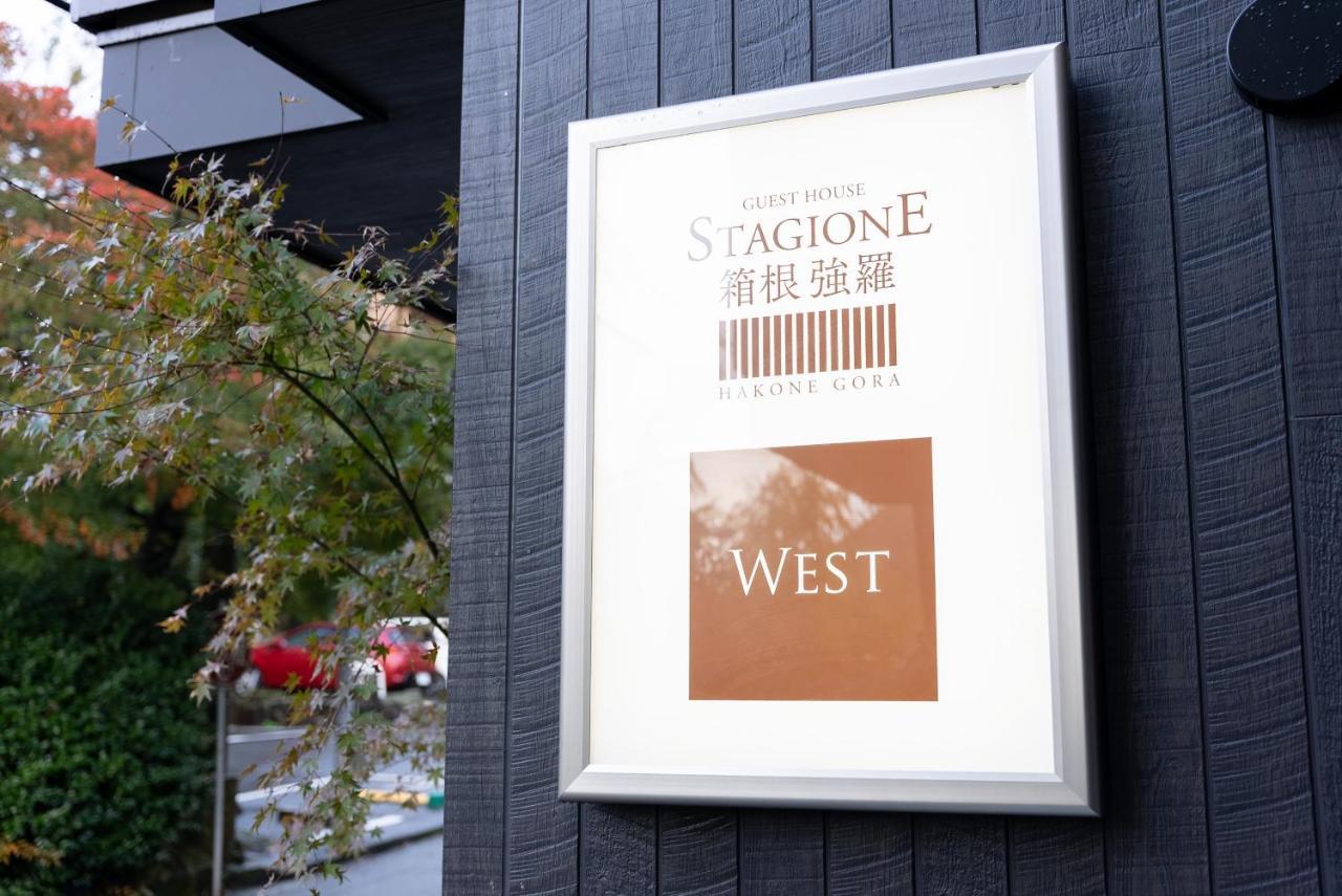 スタジオーネ 箱根強羅 West - Stagione Hakone Gora West Appartement Buitenkant foto
