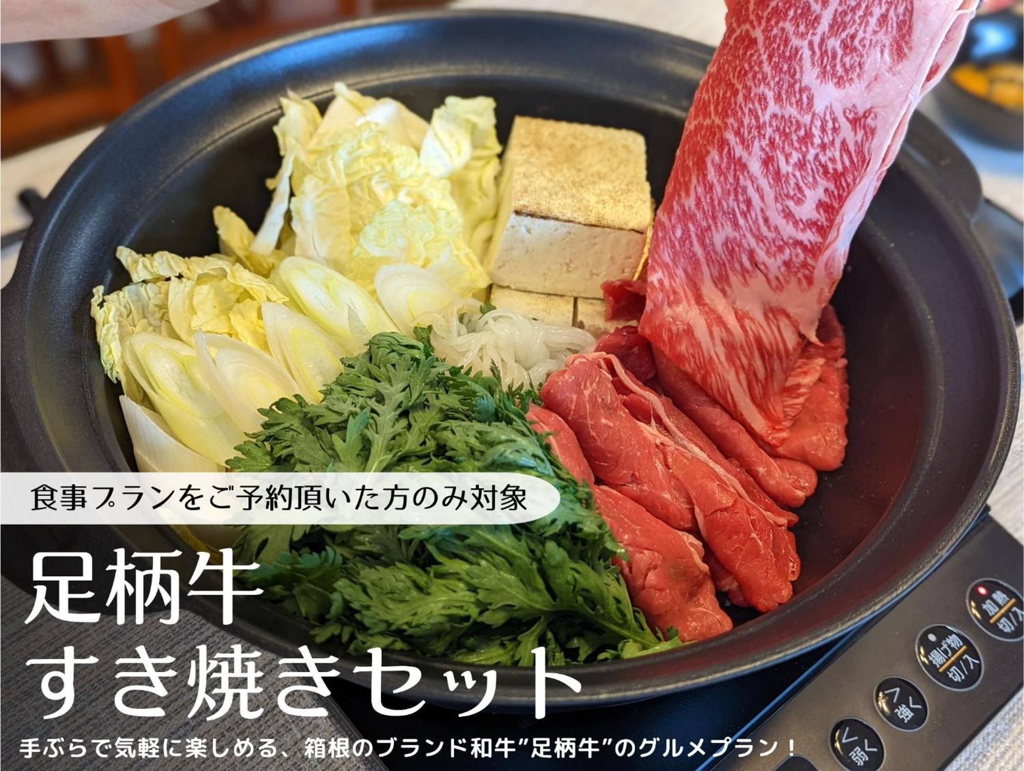 スタジオーネ 箱根強羅 West - Stagione Hakone Gora West Appartement Buitenkant foto